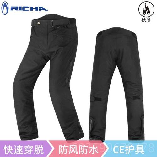 正品机车速脱裤骑冬季保暖行防机风防水防摔裤裤快拆裤车裤骑士裤