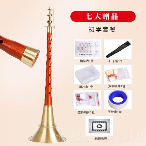 正品湖南贵剧民间唢呐铝杆唢呐 乌木 唢呐乐器 乐送哨片定不调唢
