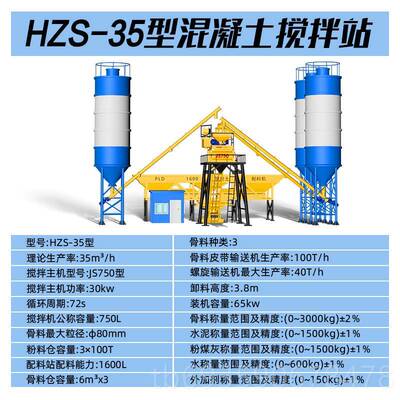 正品混凝搅拌土站HZS50免基础拌合站JS500搅机拌S移动式J1000型搅