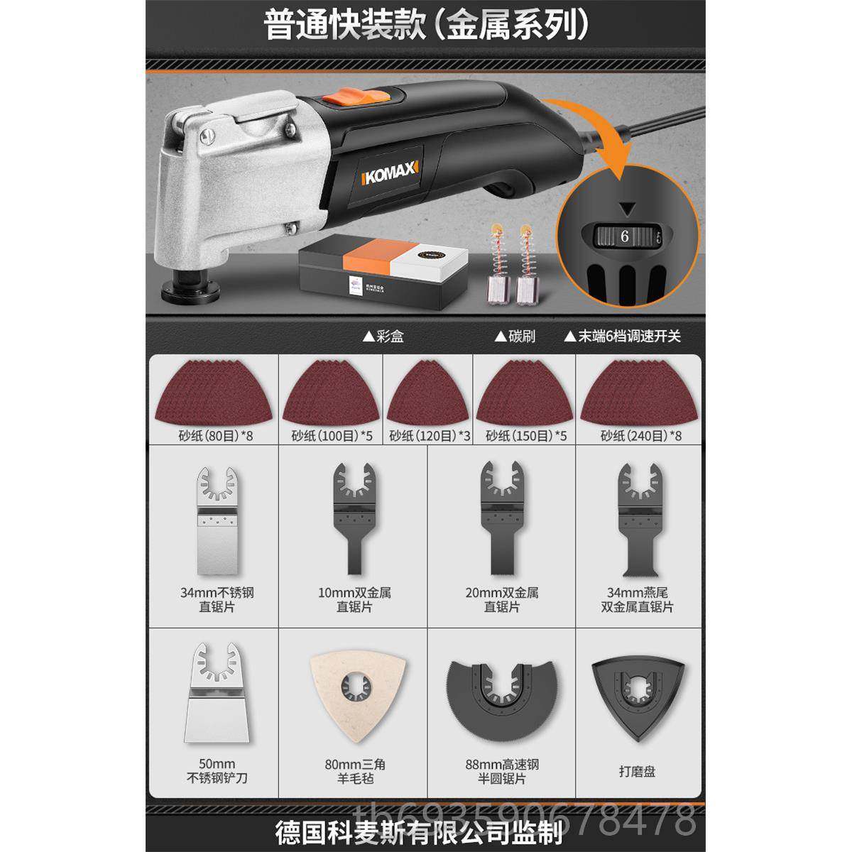 正品万用多功能修边机工木工具全大电动钻孔开 槽机装修宝电铲刀