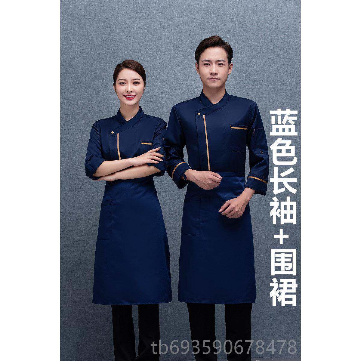 正品酒店端厨师工作服蓝校色高长袖饭店西餐火锅后厨学食定堂秋冬