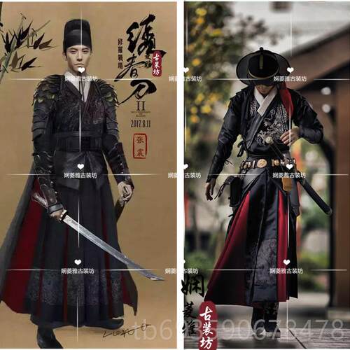 正品绣春刀张震沈炼同款飞鱼明朝锦服衣卫绣演花武侠长出衫cos古