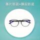 正品 班配格利防蓝辐射手机防光眼睛平光近视镜黑圆框女电脑护目超
