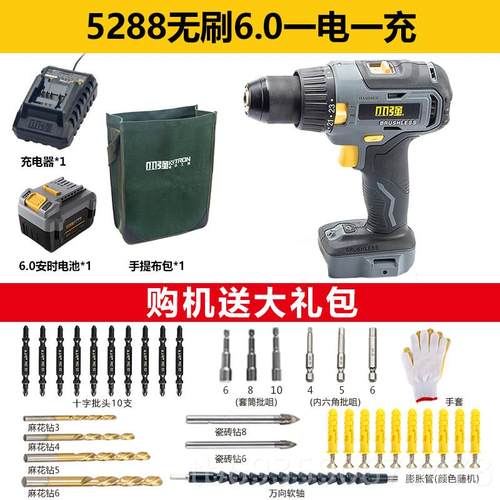 正品小强电冲电钻锂多功能手电钻双速家无刷用电动螺丝刀工具5288