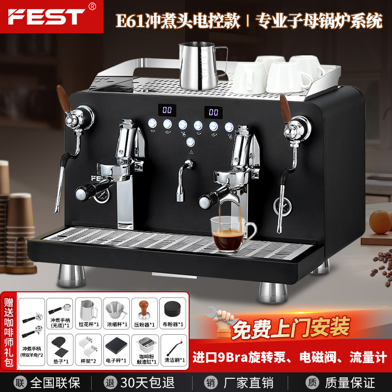 FEST商用咖啡机半自动意式咖啡店专业双头咖啡萃取机液体咖啡奶茶