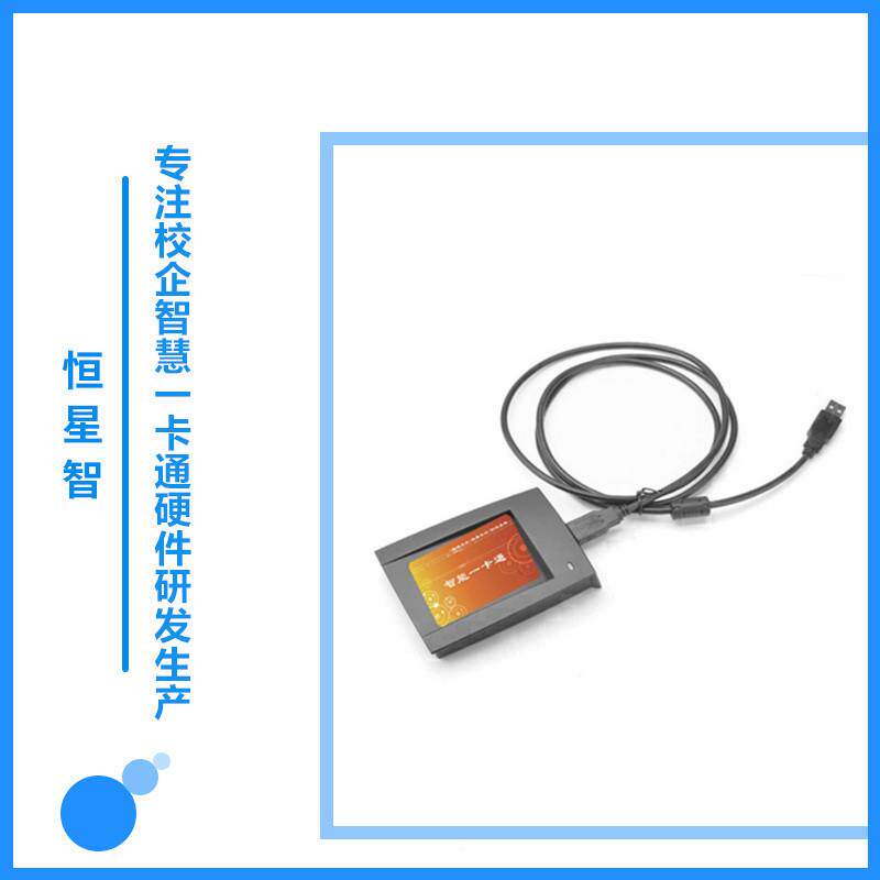 非接触SRB式读器IC卡发卡器加密售饭机卡读卡USB接免驱动器口充值