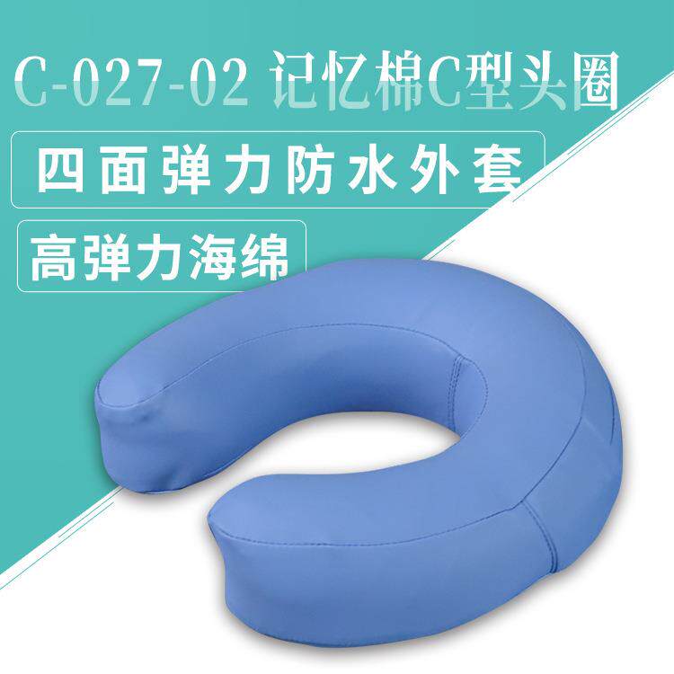 蒙开泰记头忆棉C型体855圈手术位垫卧床放式枕头防褥疮垫可来样
