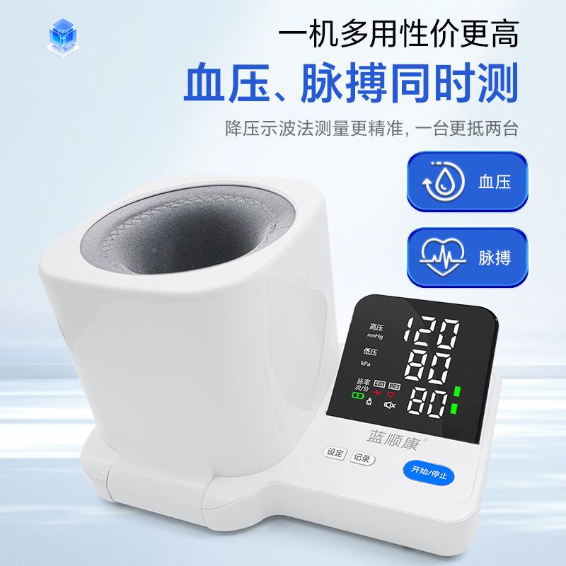 蓝康隧道式电子血顺压计家用高精准院线级臂筒血HSYL-XY1量测仪药