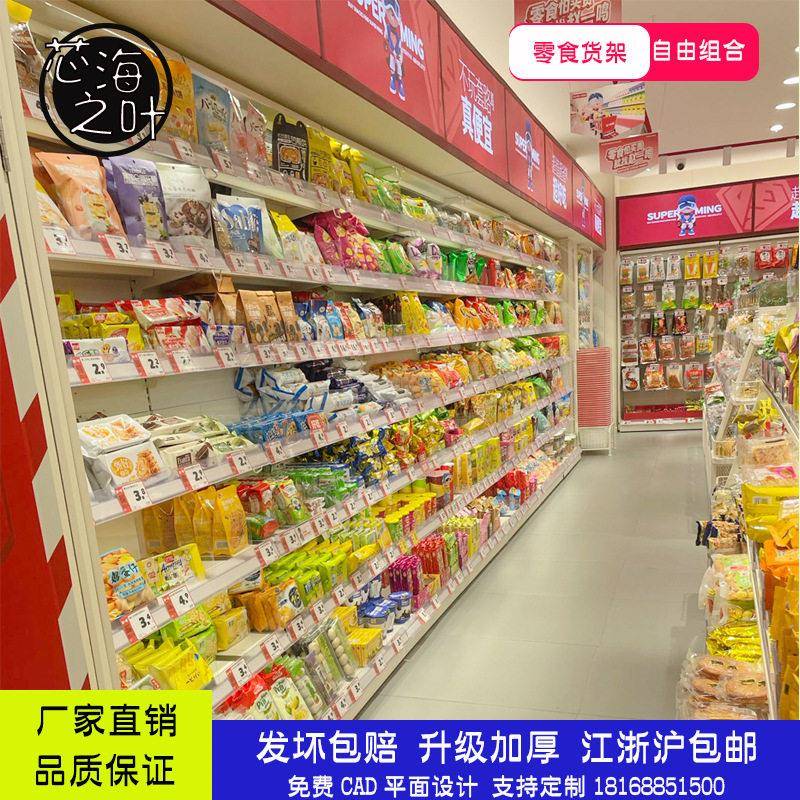 定赵一MAGA-102鸣款双面零食颜货架色尺寸样式商用架制食品超市货