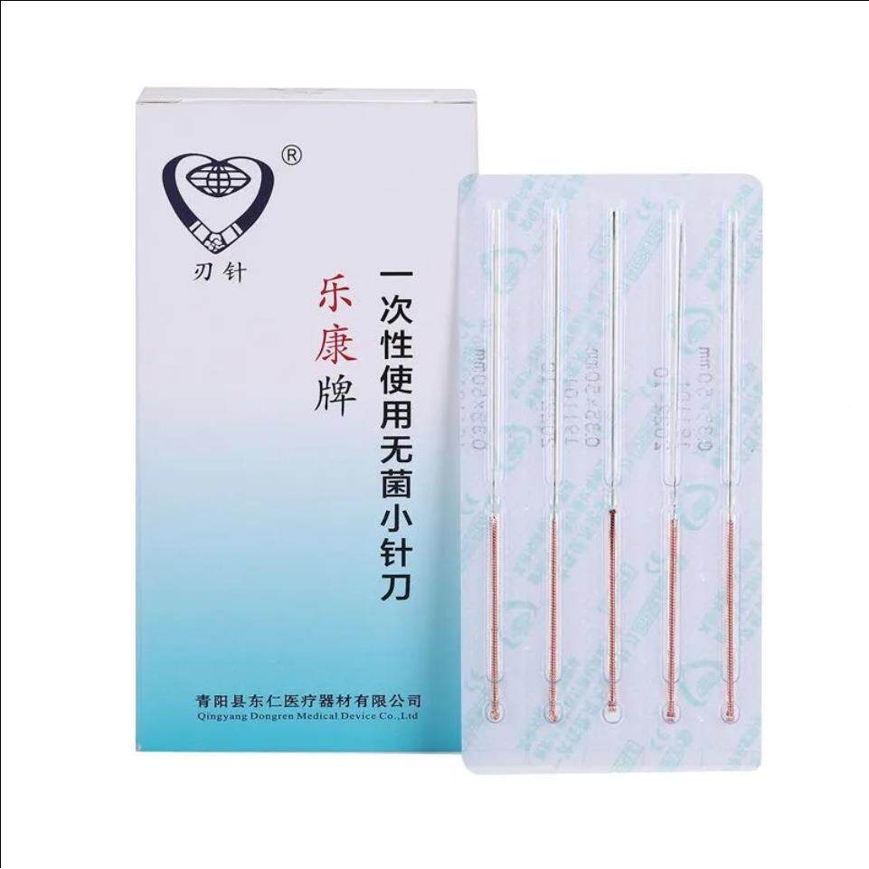 仁368乐康牌小针刀一微次性无铜柄针刀刃针铍针菌超东针刀环柄型