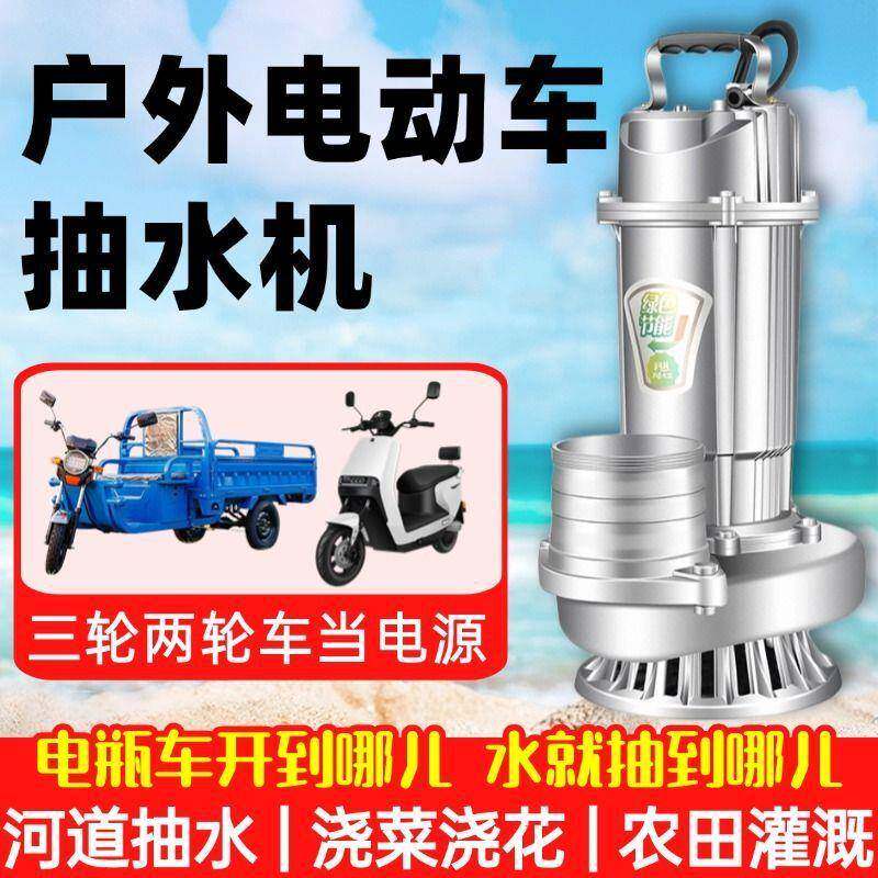 电瓶无刷直三流潜水泵轮车4JMH8V60V车72V国标抽水机纯铜圈直线流