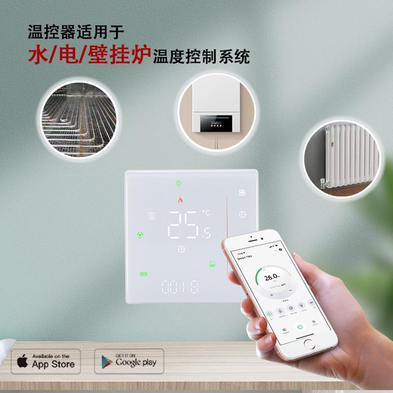 俄罗斯智能数显温控面无品牌/板加无线WiFi电地温控室内热远暖器