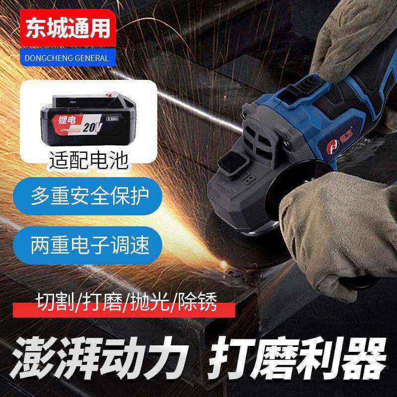 东城款充电角磨机通用东城20打V电池3-10磨机大功率无刷0角902磨0