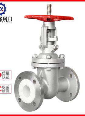 衬氟不锈钢法兰闸阀Z41F4P6-16防耐酸耐碱VNU腐蚀化工专用阀门DN1