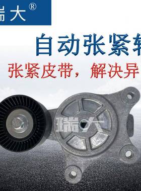 厂家现货汽车7T4E6B20皮带适用福特马自达张紧轮涨紧轮7TE46B290E