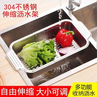 水槽沥水篮331304不锈钢方食品长形洗级菜厨房收纳神盆器过滤网架