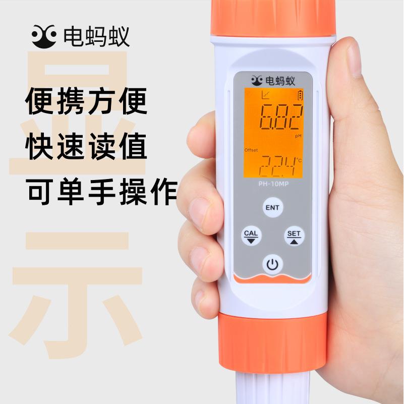面电蚂蚁PPH-10MPH-10P型平电张极便携式pH测试笔纸布料皮革M专用
