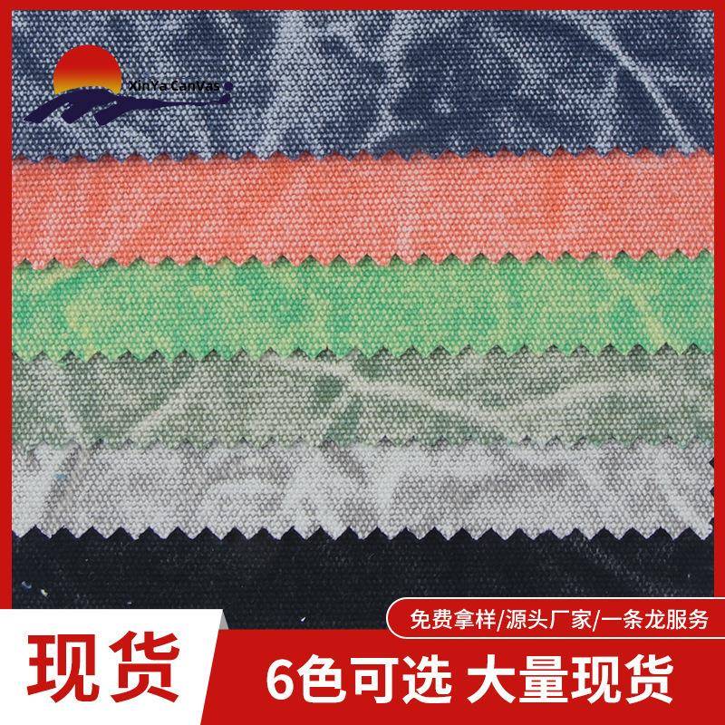 新款现货袋纯棉扎染带皱帆布XY17971s褶平纹扎染手书背0包帆布料