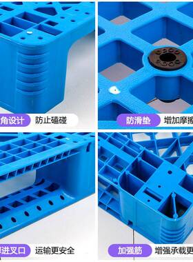 塑料托盘塑车板网格川WIU防字潮板仓储货架胶叉垫板卡板仓库栈板