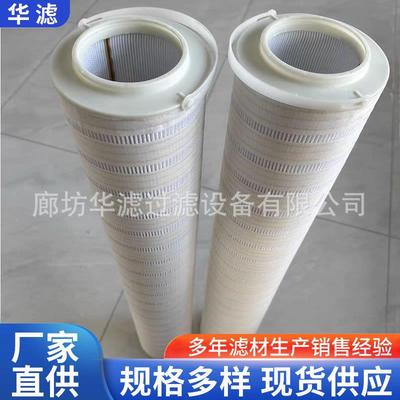 HC8400F器KZ1Z厂过滤系统滤RGW油机过滤稀6油站盾构机钢滤芯