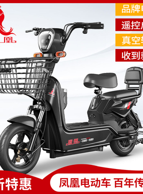 凤凰电动车小型车男女成人电动自行车2026新国标可上牌代步电瓶车