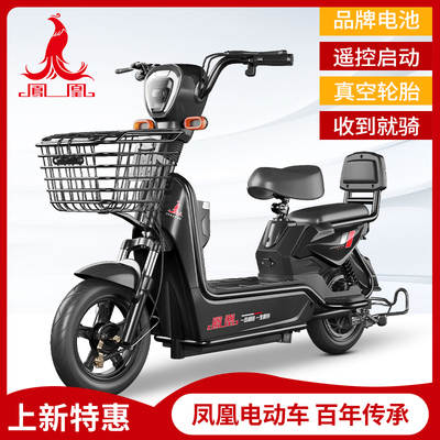 凤凰电动车小型车男女成人电动自行车2026新国标可上牌代步电瓶车