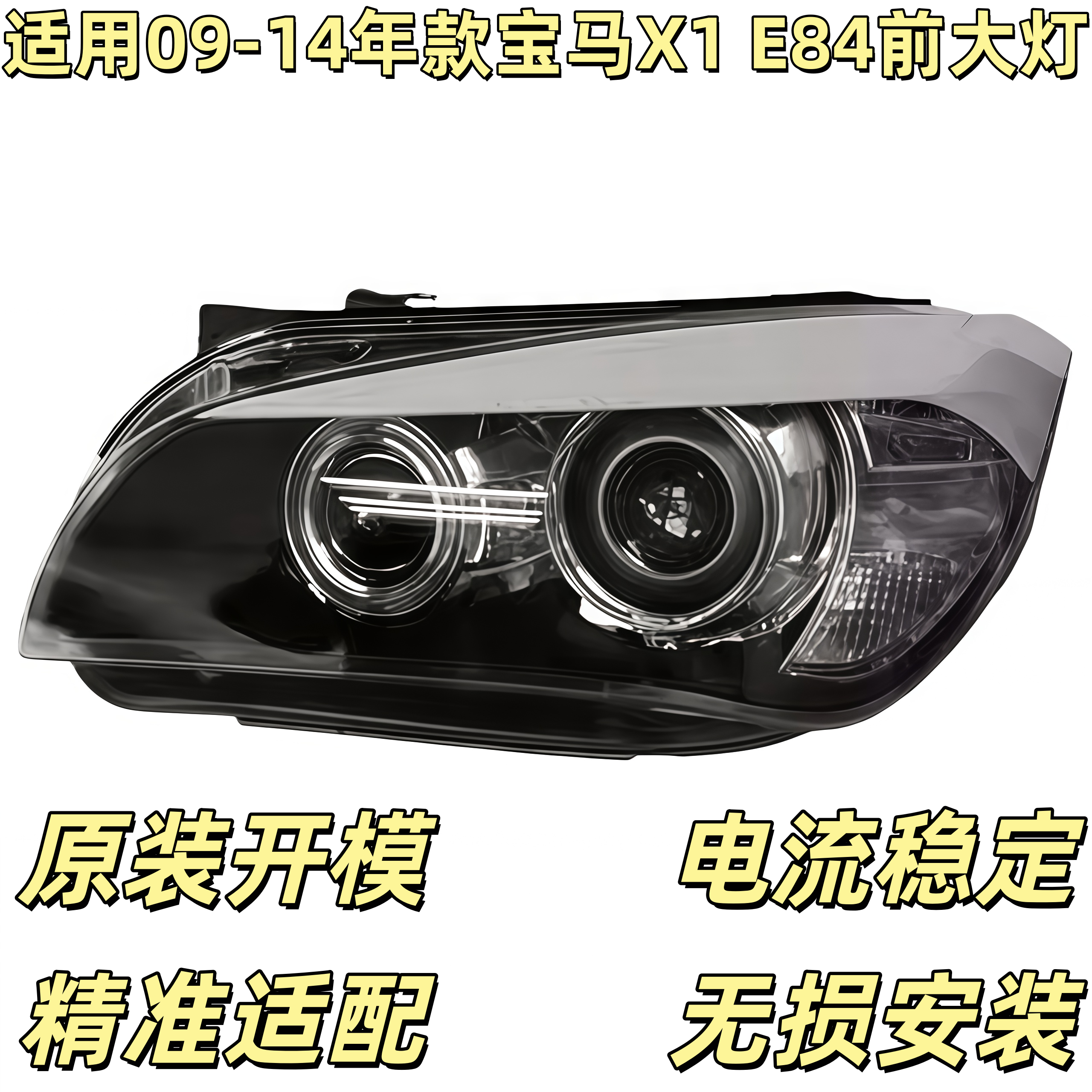 适用于09-14年宝马x1大灯18iLED前照明灯e84车头灯转向灯半总成