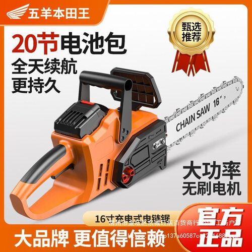 电锯充电式大功率锂电链锯小型多功能家用户外砍树柴伐木锯手持锯