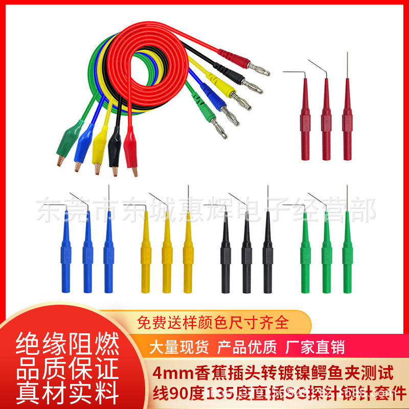 0.7mm粗探针汽车维修测试刺破线表棒背针护套万用表笔耐高温导线