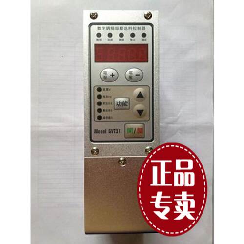 原装 GVT31-L/SDVC31-L数字调频振动送料控制器 震动盘调速器