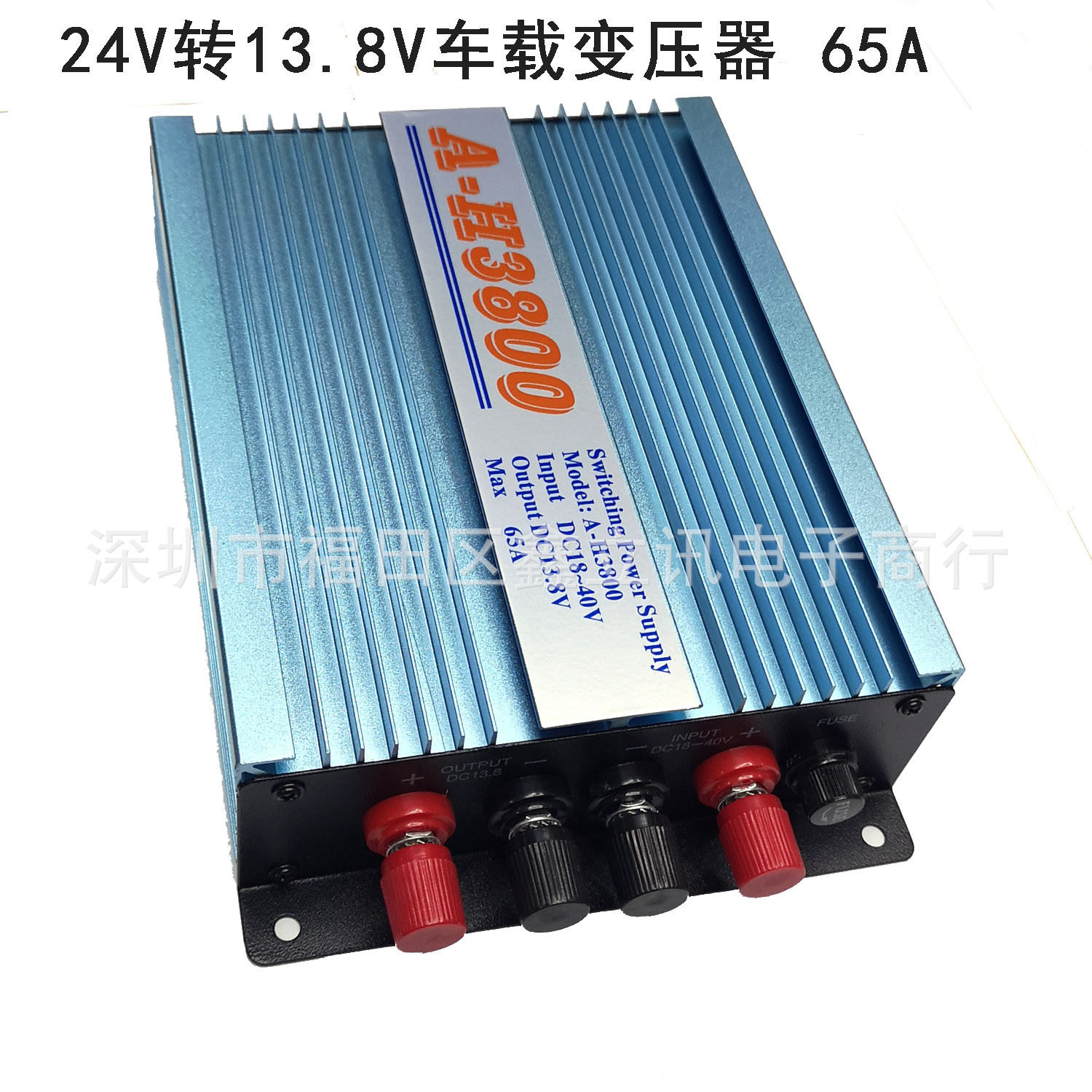 A-H3800车载电台对讲机甚高频车台变压器24V转13.8V船用电台电源