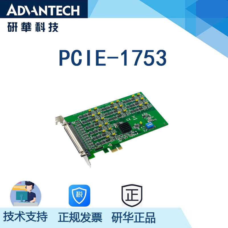 研华PCIE-175396通道PCIEExpress总线数字I/O卡100针SCSI连接器