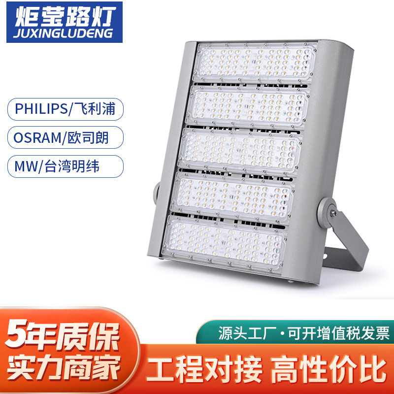 LED模组隧道灯高杆灯户外应急照明100W投光灯华普球场灯工程强光