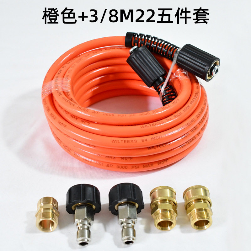 跨境高压洗车机水管套装M22-14/15抗扭结洗车水管15m防爆软管