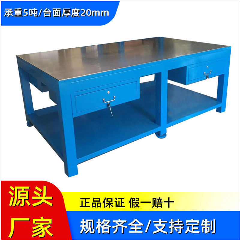 重型模具钢板工作台钳工抽屉维修铸铁桌面工作桌审模调节飞模台
