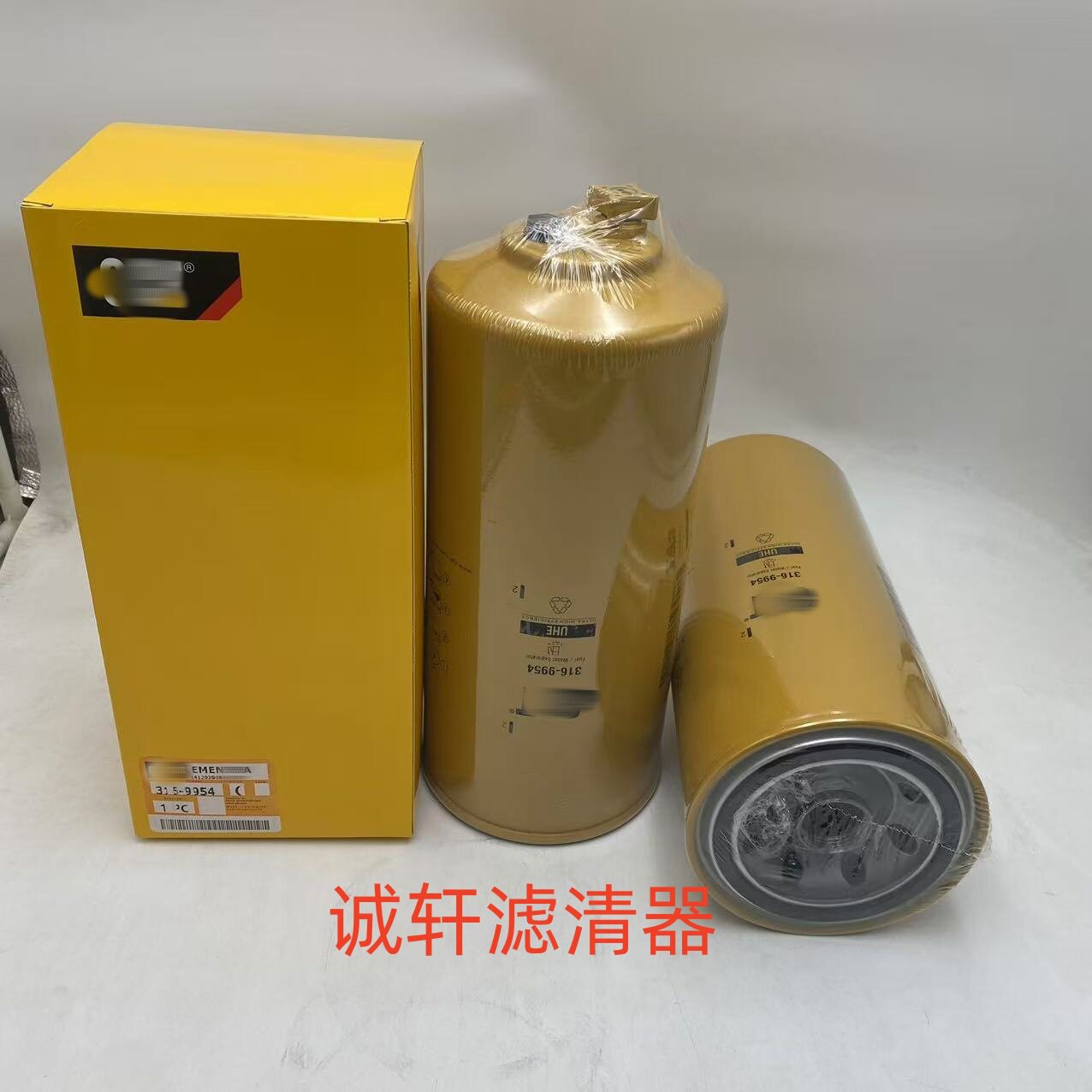 工程机械配件装载机挖掘机油水分离滤芯滤清器过滤器316-9954滤芯