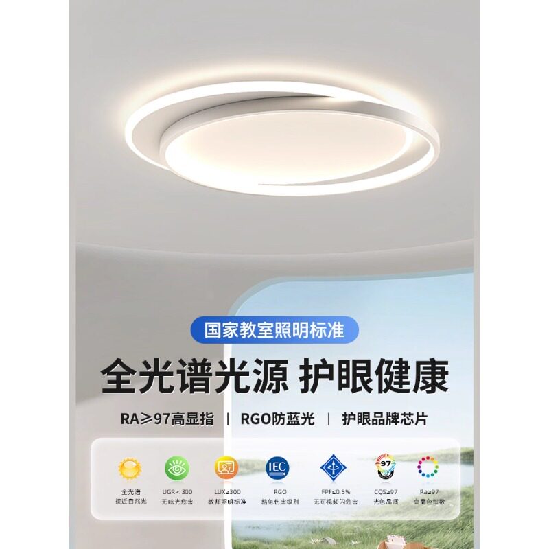 简约现代极简室内卧室灯led大气家用房间温馨书房主卧吸顶灯明装