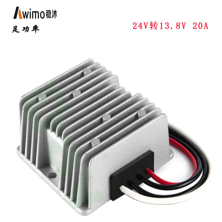24V转13.8V20A降压器 直流电源转换器 DC-DC车载24V降12V出厂价
