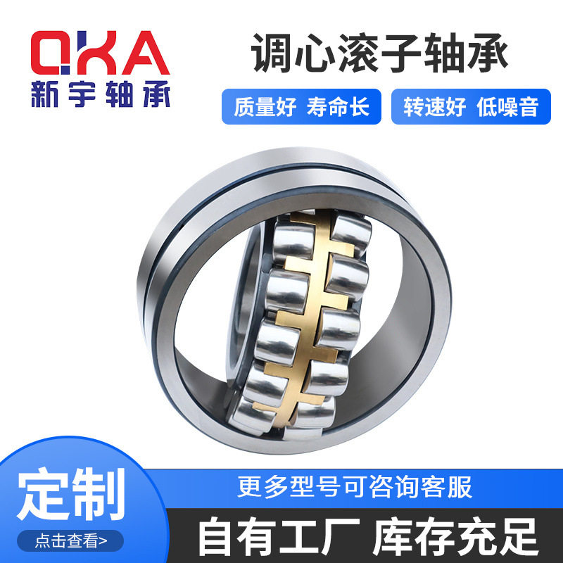 工厂现货三类调心滚子轴承2303223034矿山机械振动筛破碎机轴承