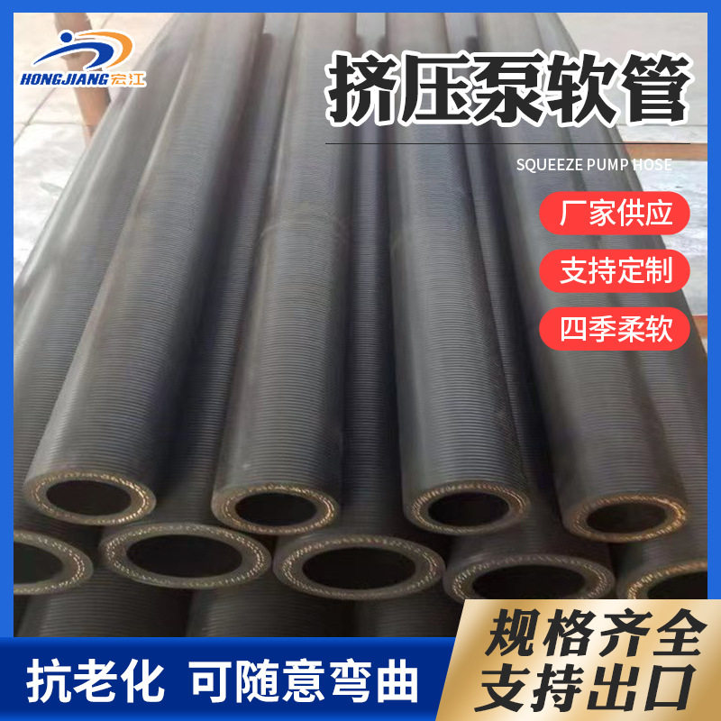厂家批发工业挤压软管挤压泵橡胶管挤压胶管泥浆挤压橡胶管