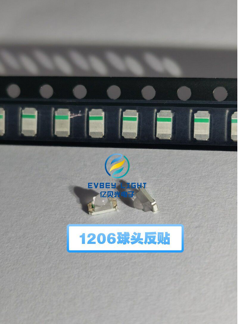 反贴1206球头红色红灯光聚光带透镜凸珠球面小角度发光LED灯珠