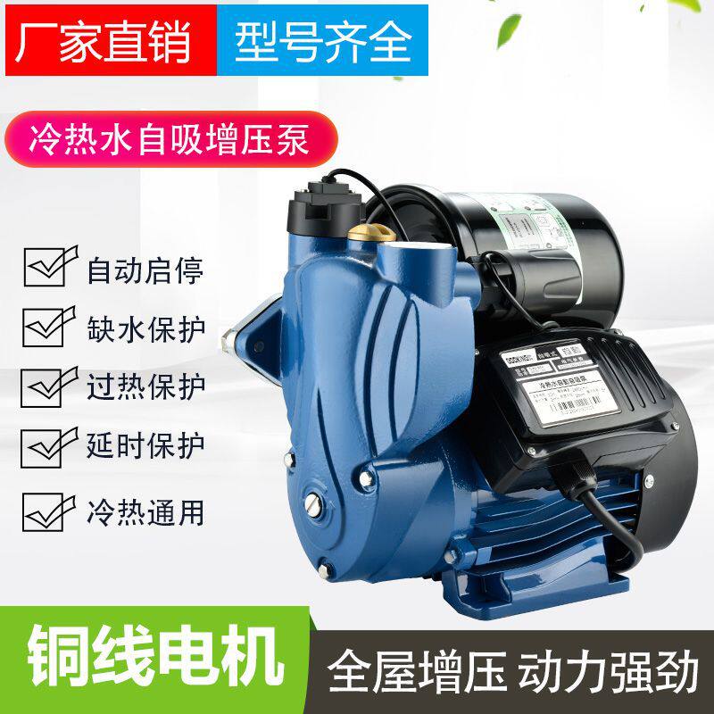 增压泵静音自吸泵家用全自动自来水抽水泵太阳能压力管道加压水泵