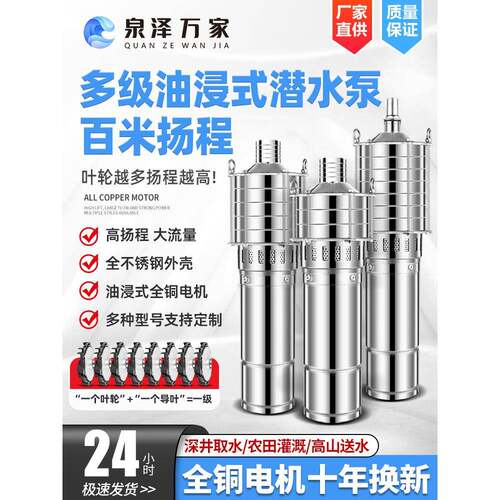 QD多级不锈钢潜水泵