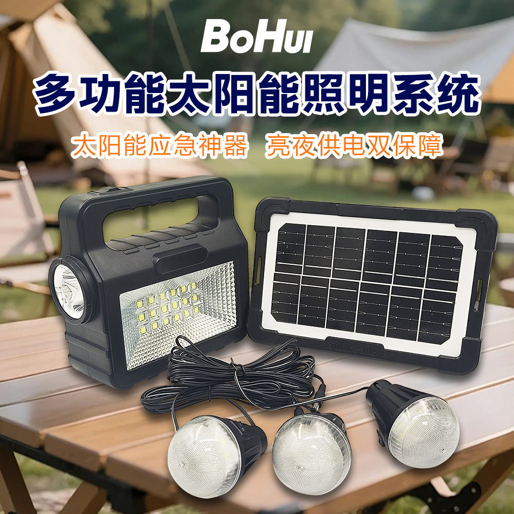 便携式多功能太阳能照明系统备用电源小型家用户外露营应急小系统