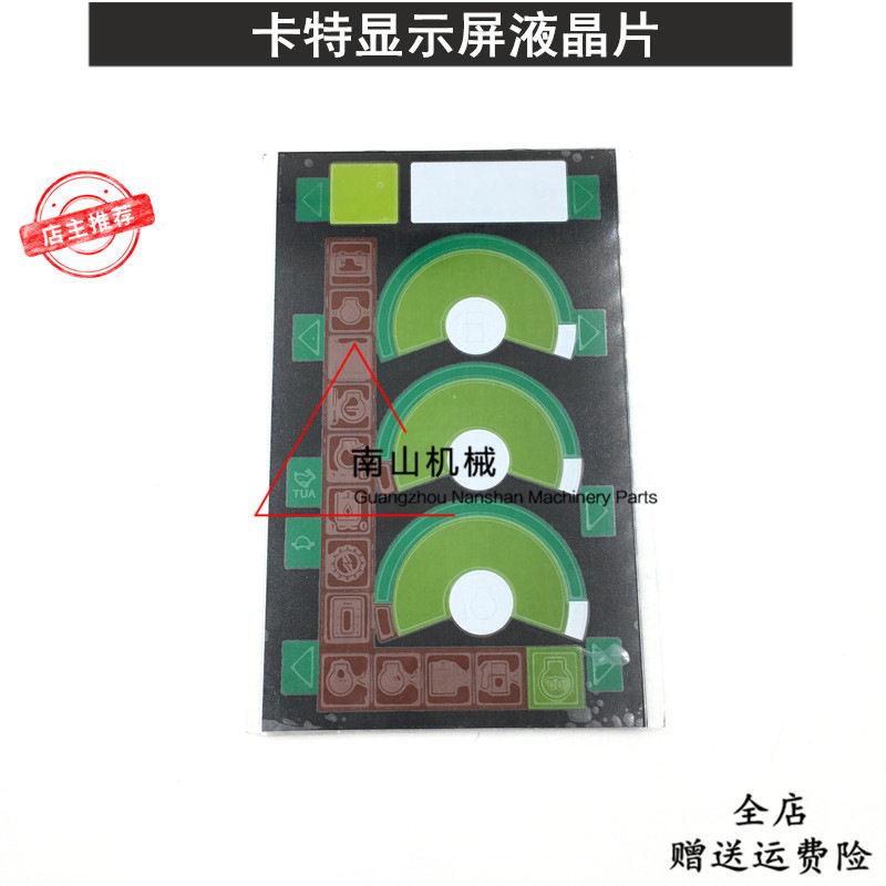 卡特E312B320B显示屏液晶片仪表盘液晶屏总成液晶片挖掘机配件