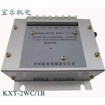 KXT-2WC1B发电机自动电压调节器 自动励磁调压板AVR