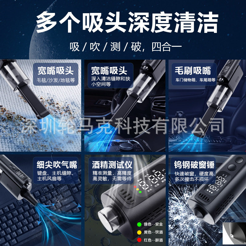 车载无线三合一吸尘器破窗锤