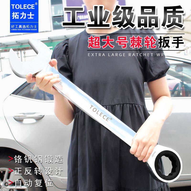 棘轮扳手双向快速梅花开口两用3268415560mm五金工具套装