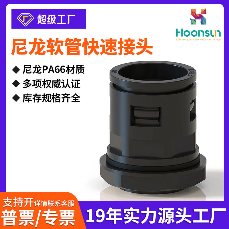 塑料波纹管接头尼龙软管直插式快速接头护套直通M公制螺纹PG徳制