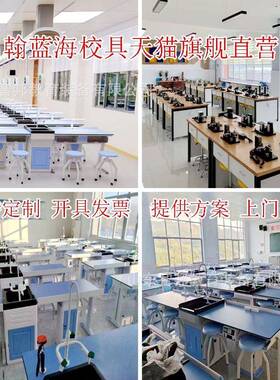 小学中探实验究桌塑六角桌学校铝化学生物实TFU25616验台物理学生